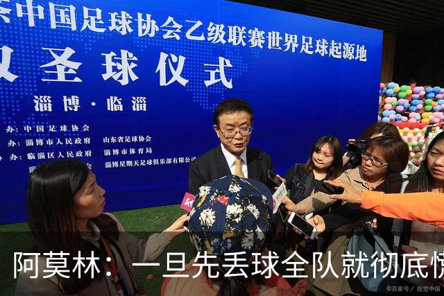 阿莫林：一旦先丢球全队就彻底慌了神，丢掉了自己的比赛节奏